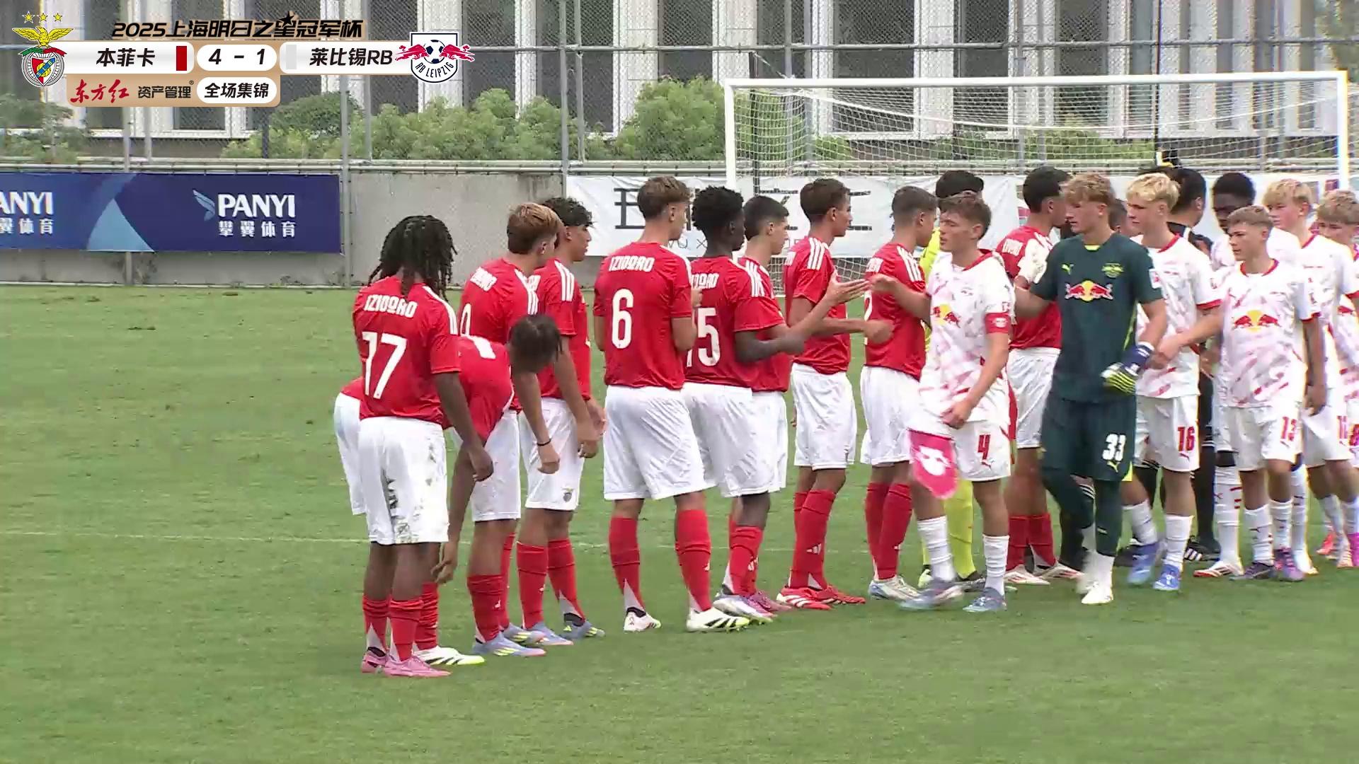 莱比锡力克本菲卡，贝尔梅开二度世界杯
