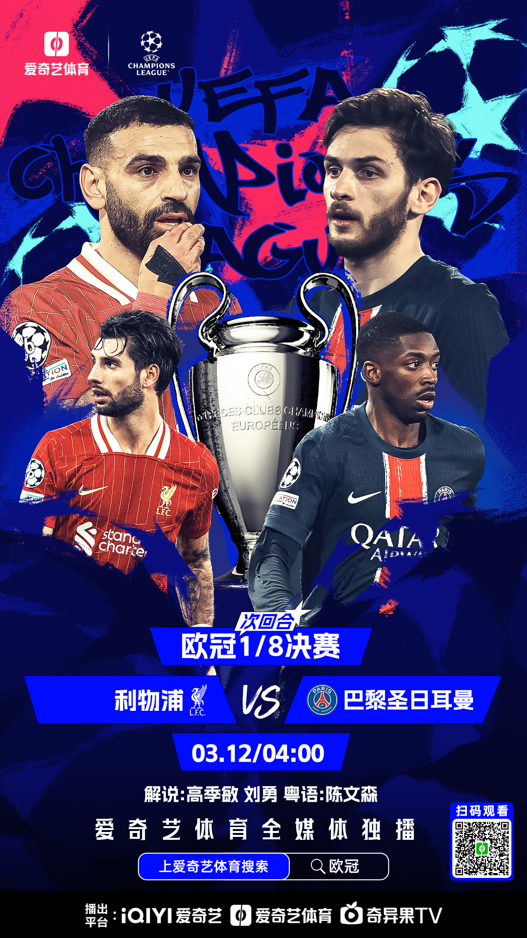 华体会hth-包含巴黎圣日耳曼力克对手，连胜创佳绩的词条